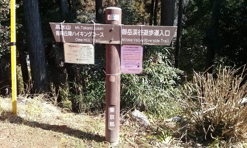 御岳渓谷ハイキングに行って来た おすすめ一人旅の宿 R