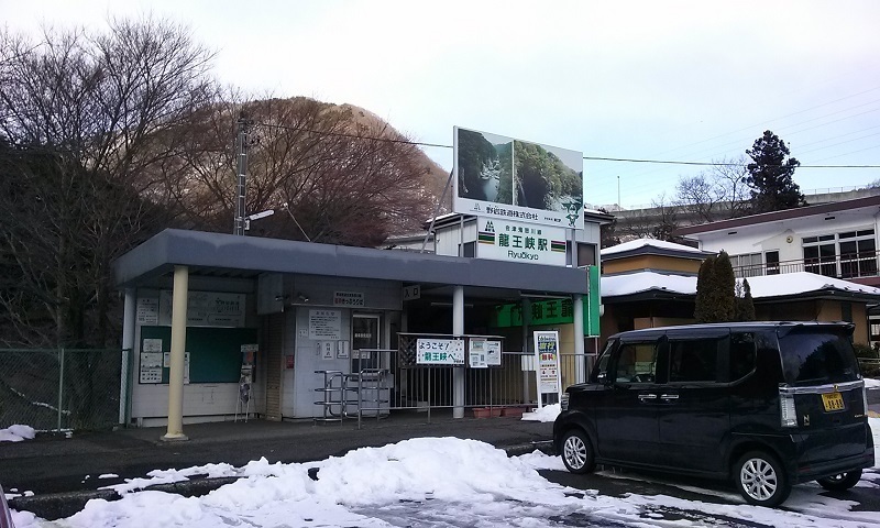 冬の龍王峡散策の旅 おすすめ一人旅の宿 R